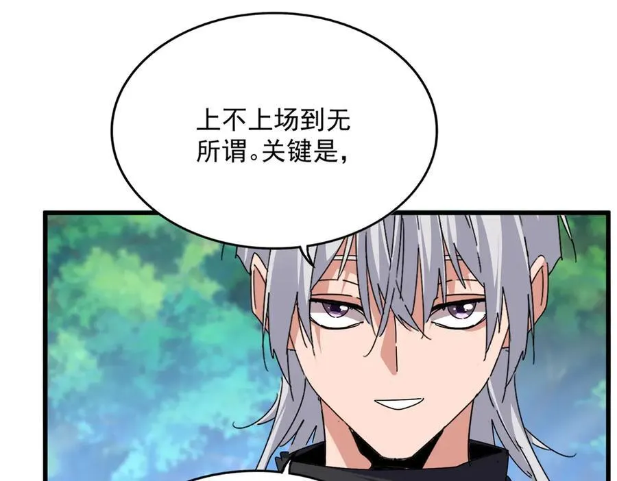 第670话 黑髯至尊59