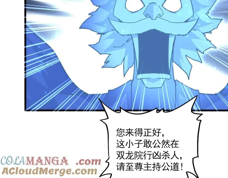 第669话 幻瞳88