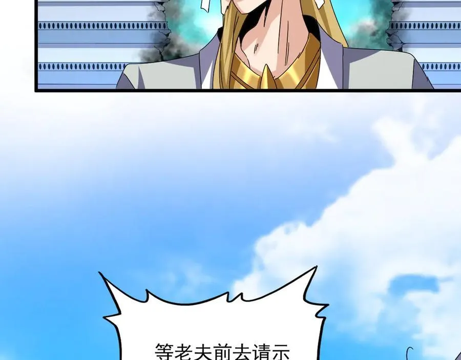第666话 宿命的对手出现了39