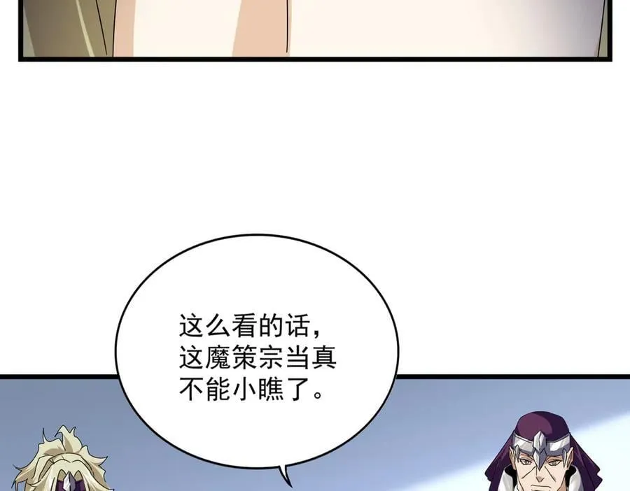 第661话 强势袭来85