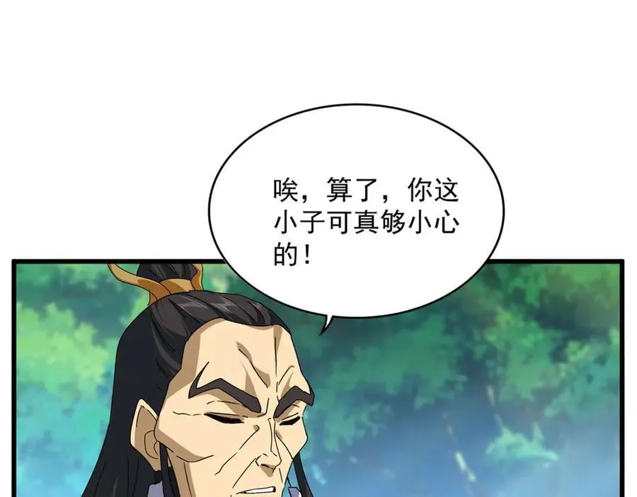 第670话 黑髯至尊18