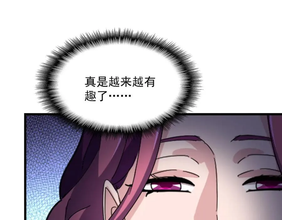 第663话 阳煞的策略26