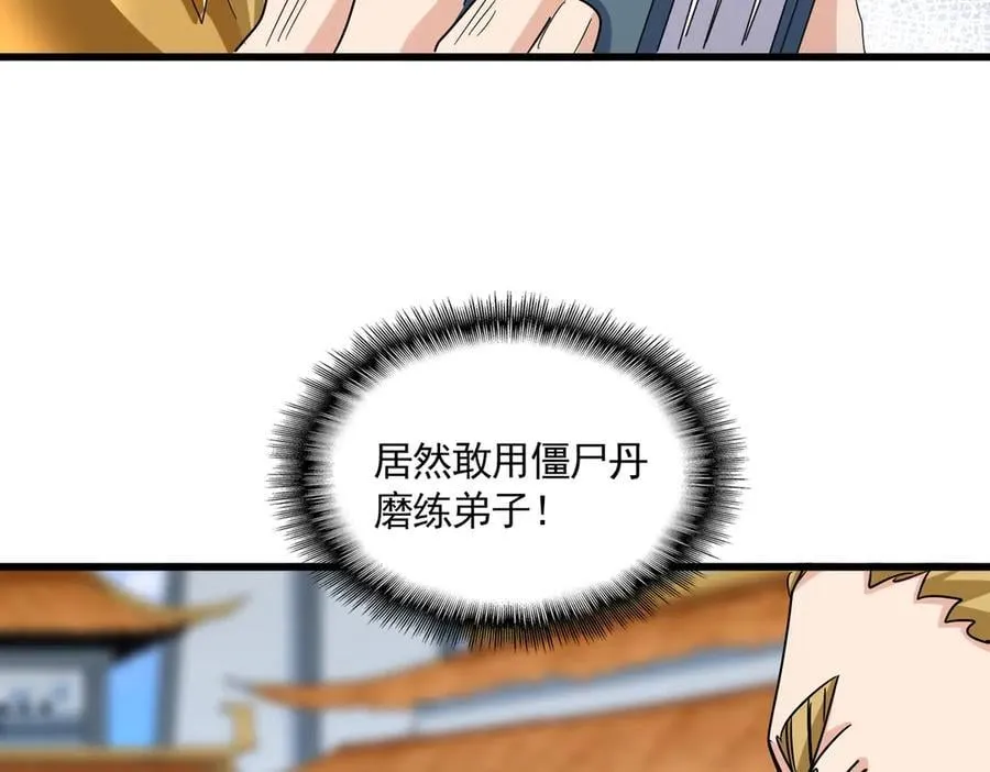 第662话 差距50