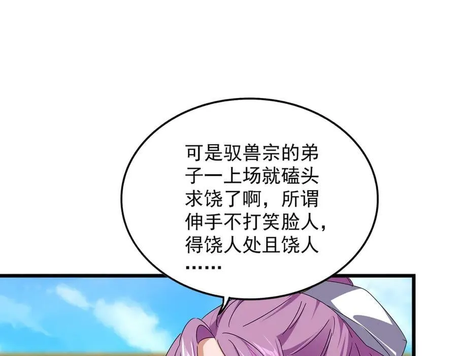 第664话 因为他23