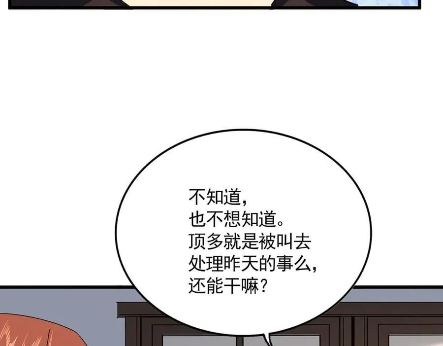 第667话 霜儿遇难22