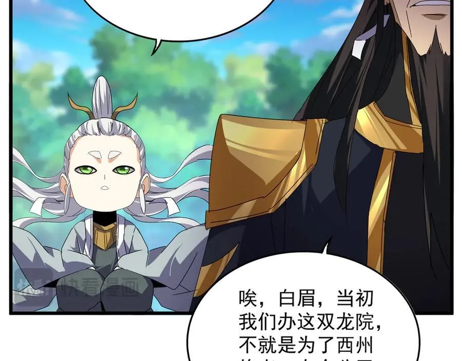 第670话 黑髯至尊83