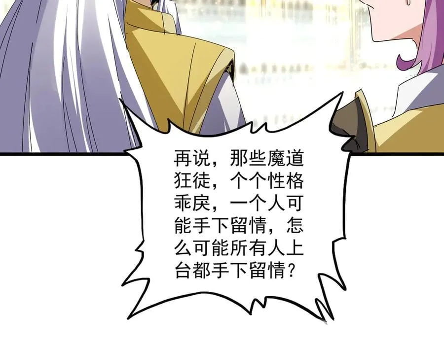 第664话 因为他26