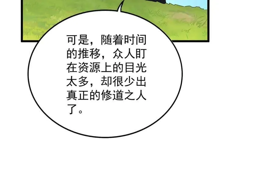 第670话 黑髯至尊86