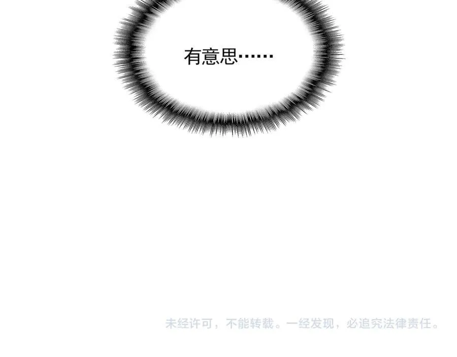 第662话 差距103