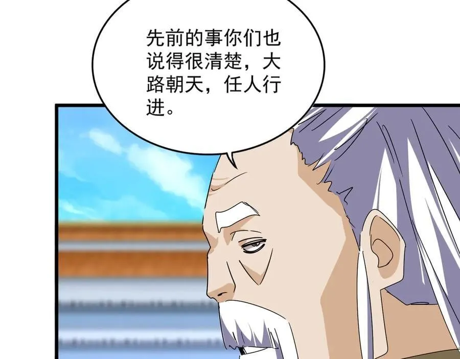 第661话 强势袭来35