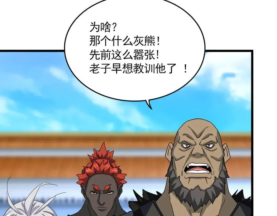 第663话 阳煞的策略37