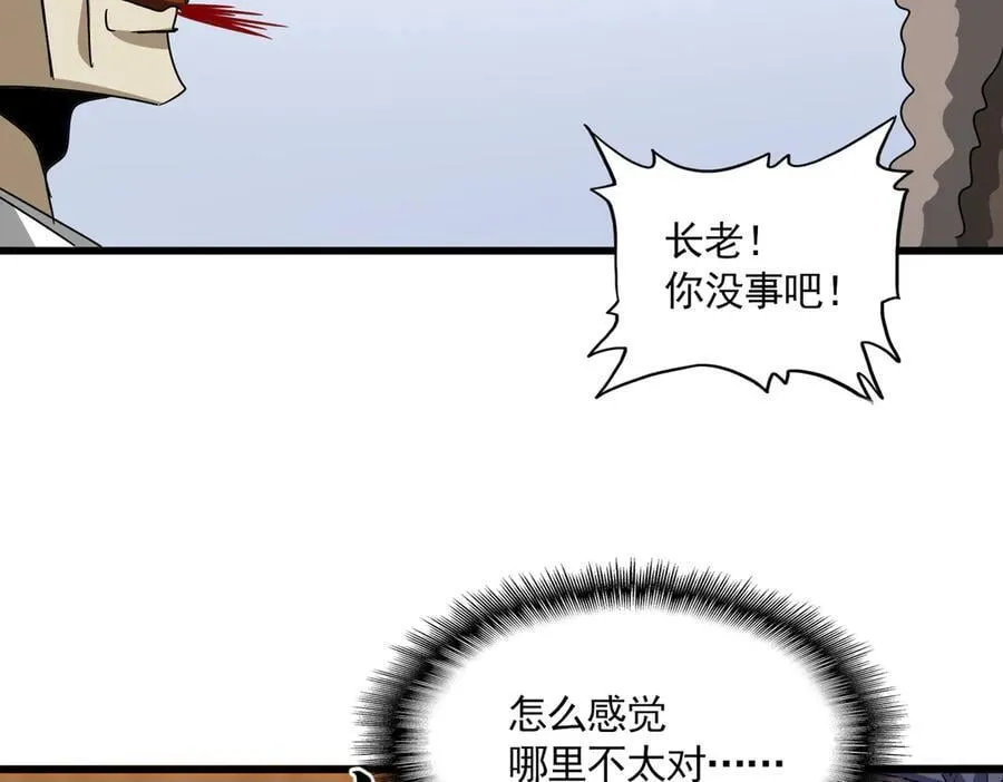 第663话 阳煞的策略98