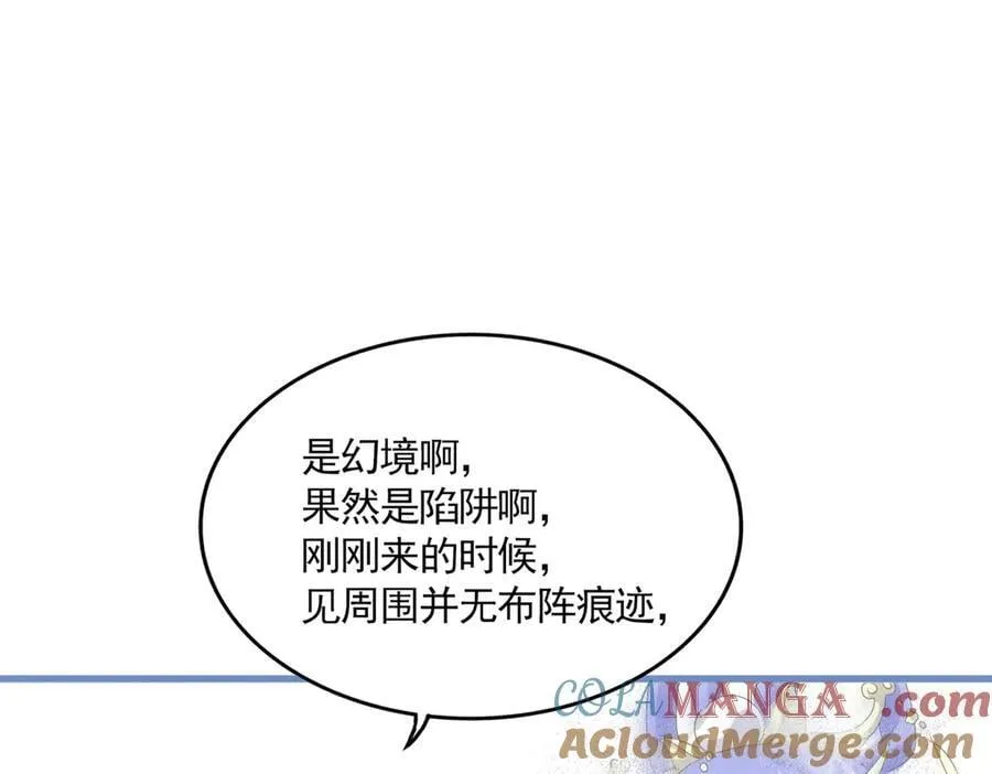 第668话 梦蝶28