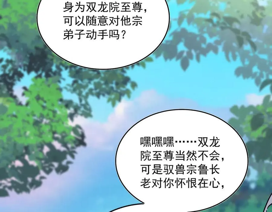 第670话 黑髯至尊67