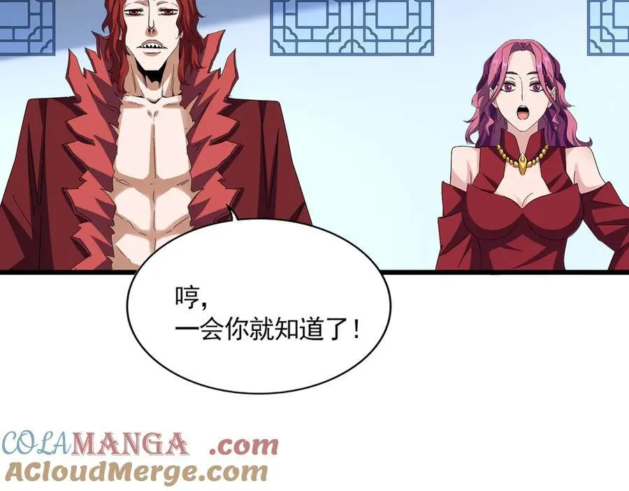第663话 阳煞的策略24
