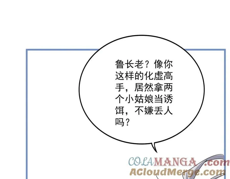 第668话 梦蝶32