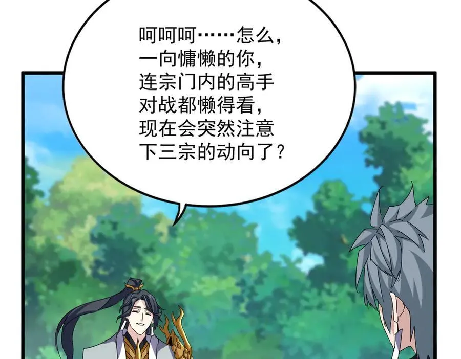 第666话 宿命的对手出现了82