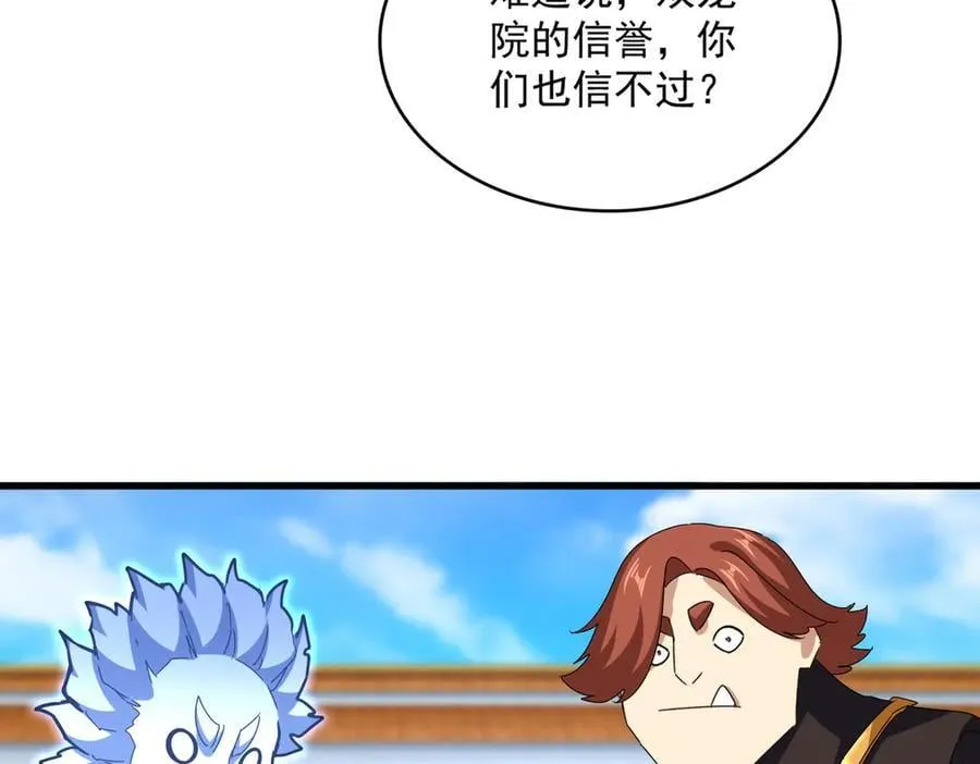 第666话 宿命的对手出现了58