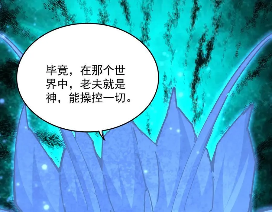 第669话 幻瞳2