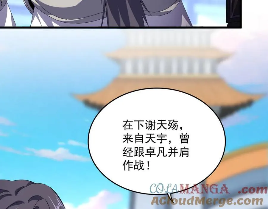 第671话 该来的都来了32