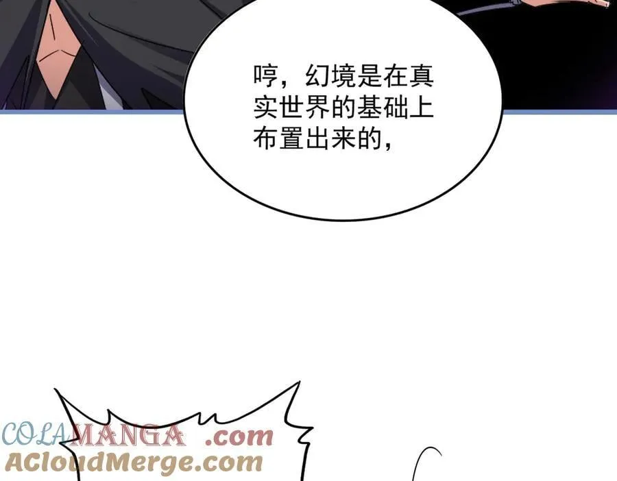 第668话 梦蝶68