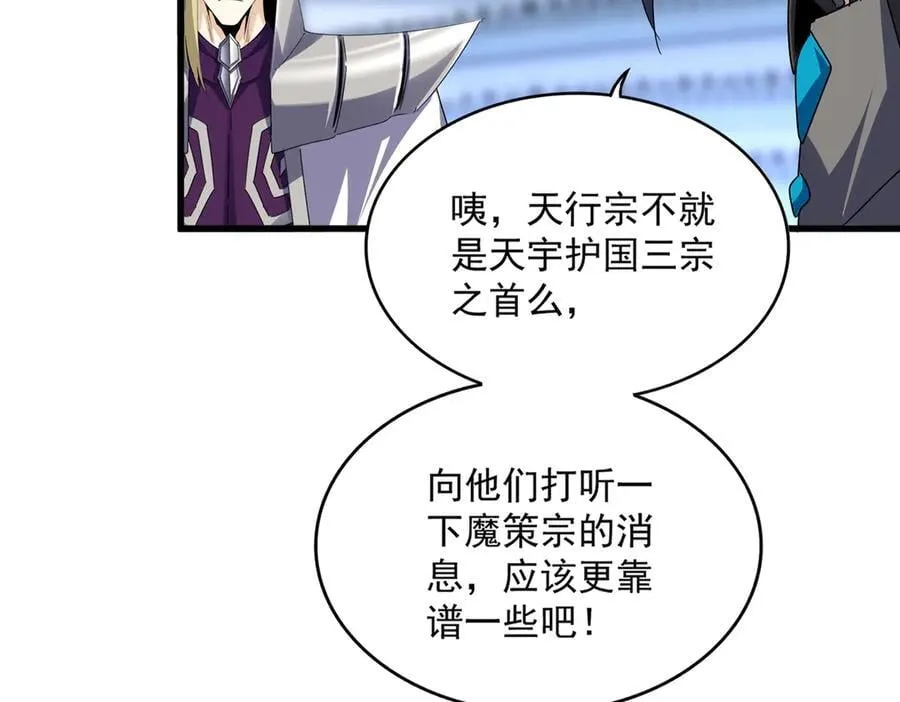 第671话 该来的都来了37