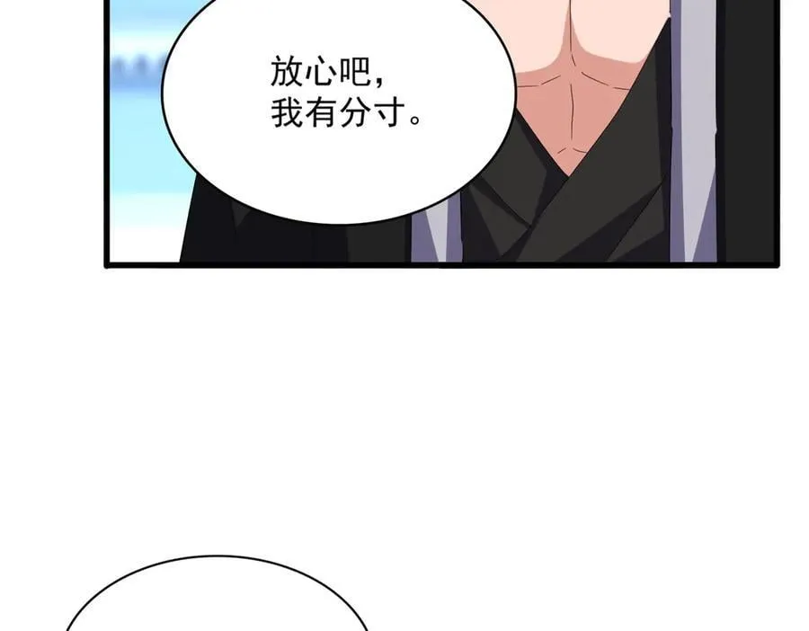 第663话 阳煞的策略50
