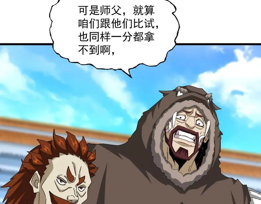 第662话 差距61