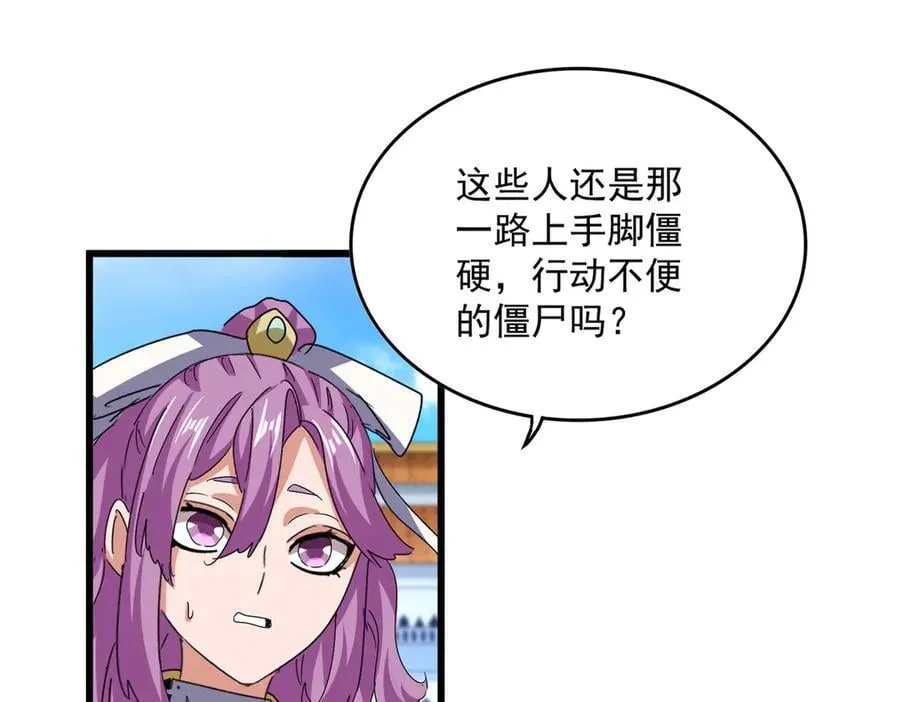 第662话 差距25
