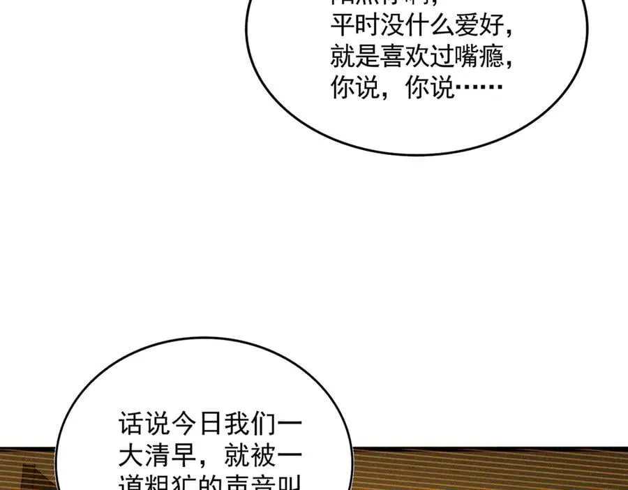 第667话 霜儿遇难30