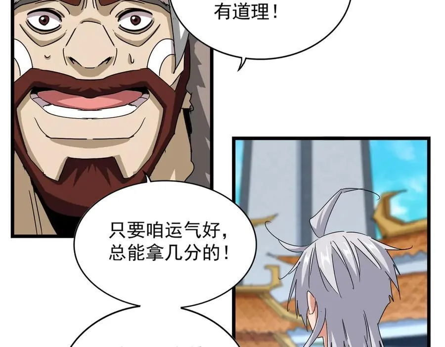 第662话 差距65