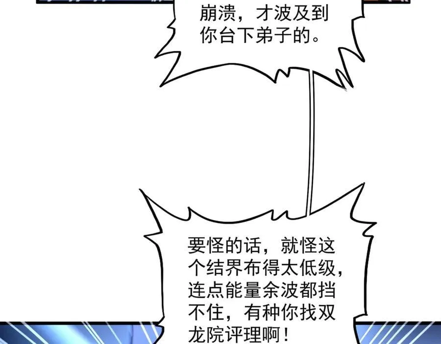 第666话 宿命的对手出现了54