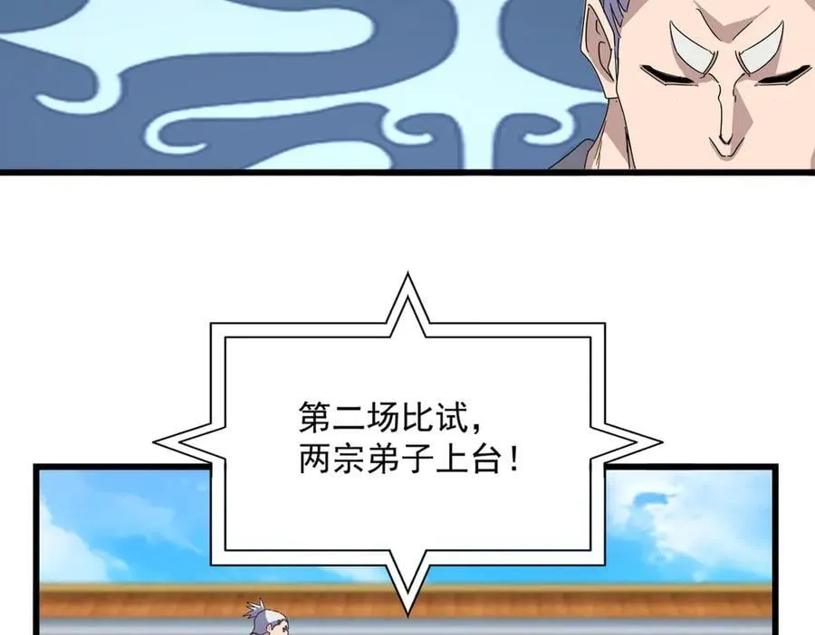 第663话 阳煞的策略85