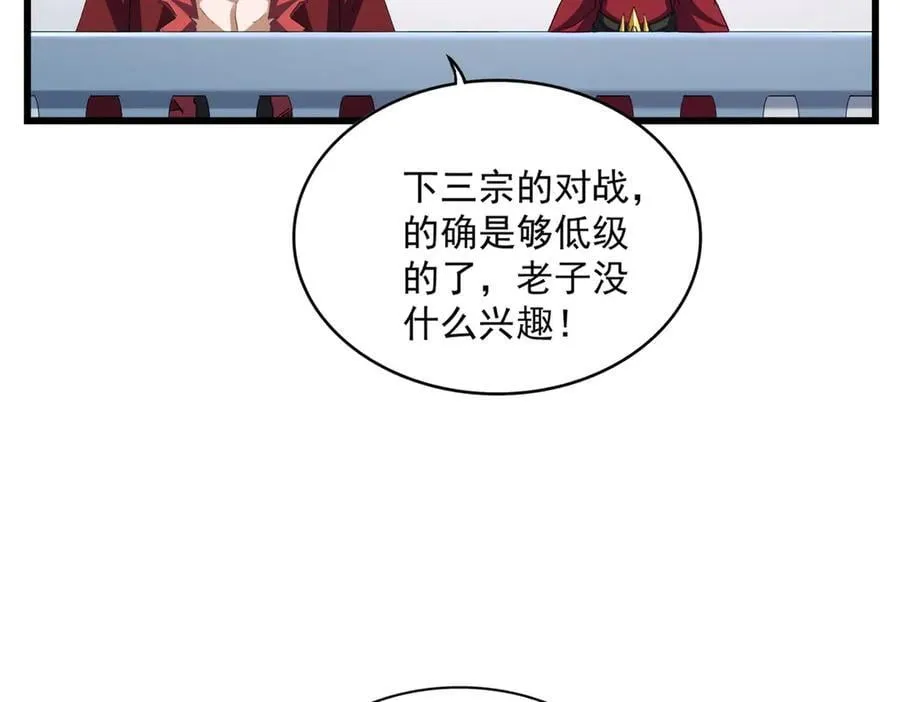 第662话 差距83
