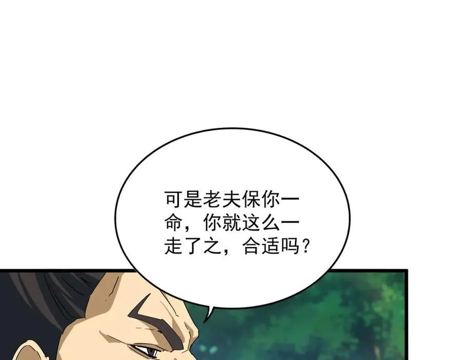 第670话 黑髯至尊27