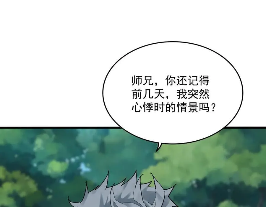 第666话 宿命的对手出现了85