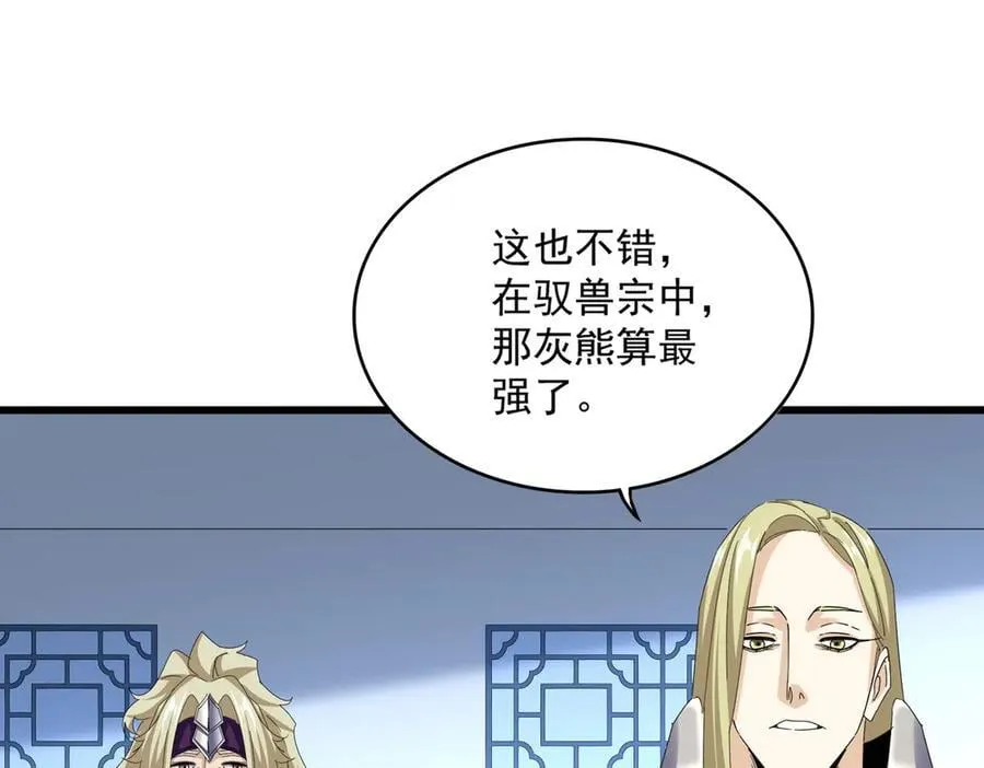 第663话 阳煞的策略13