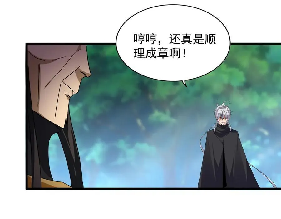 第670话 黑髯至尊71
