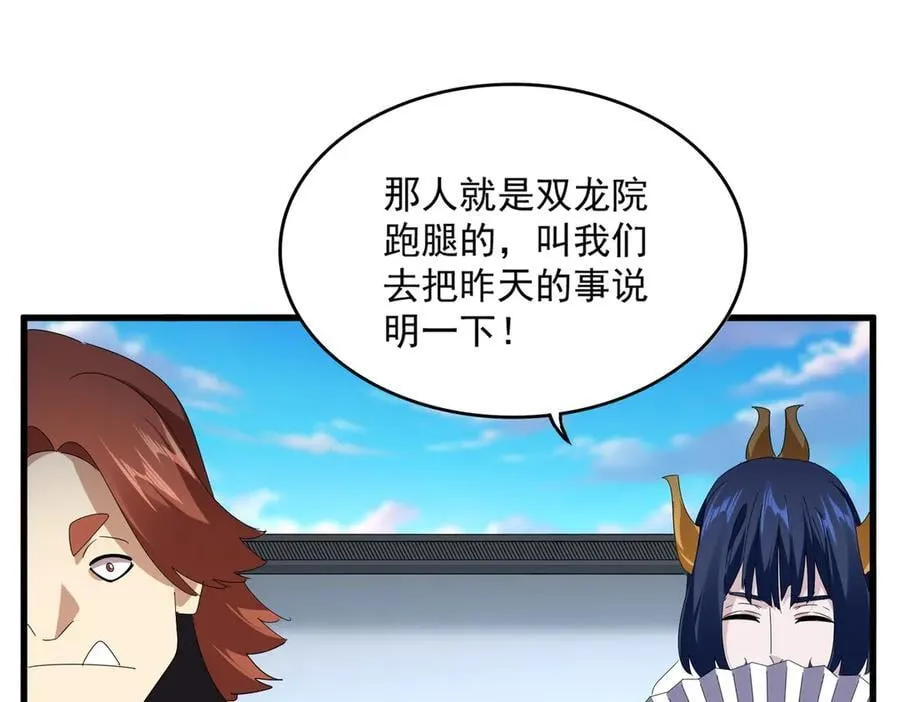 第667话 霜儿遇难37