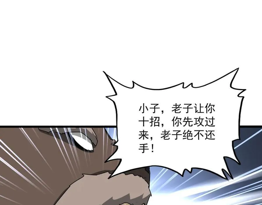 第665话 说好的放水呢？30