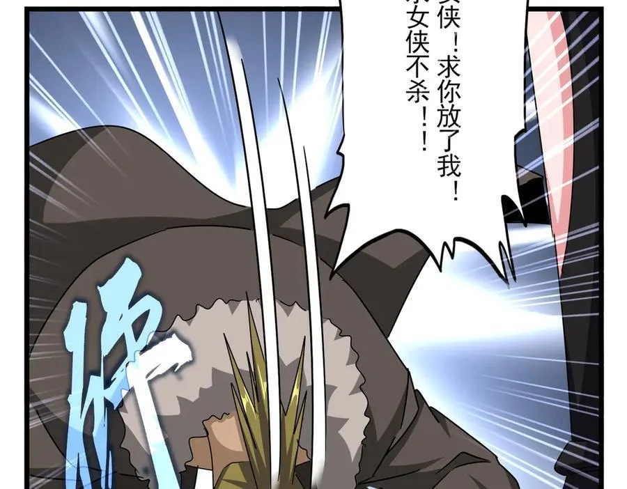 第663话 阳煞的策略91