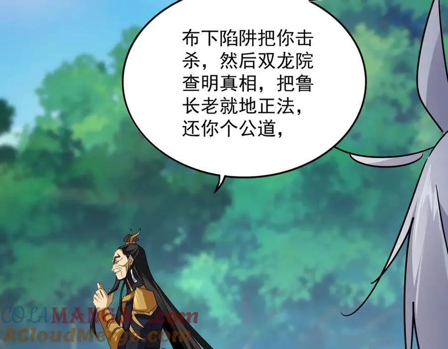 第670话 黑髯至尊68
