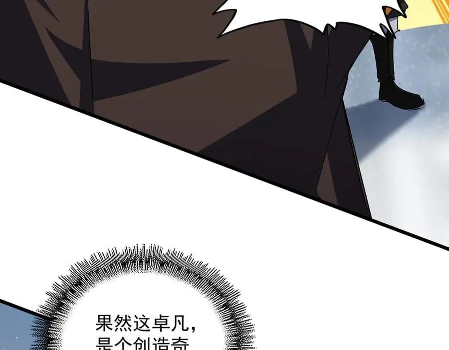 第662话 差距18