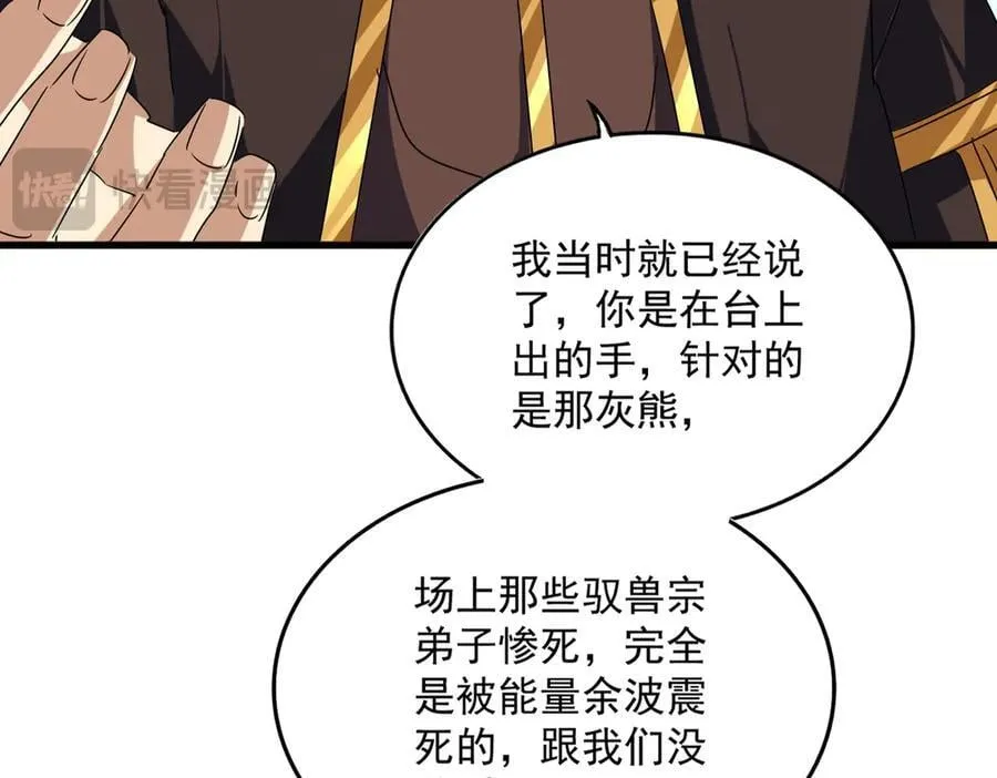 第667话 霜儿遇难58