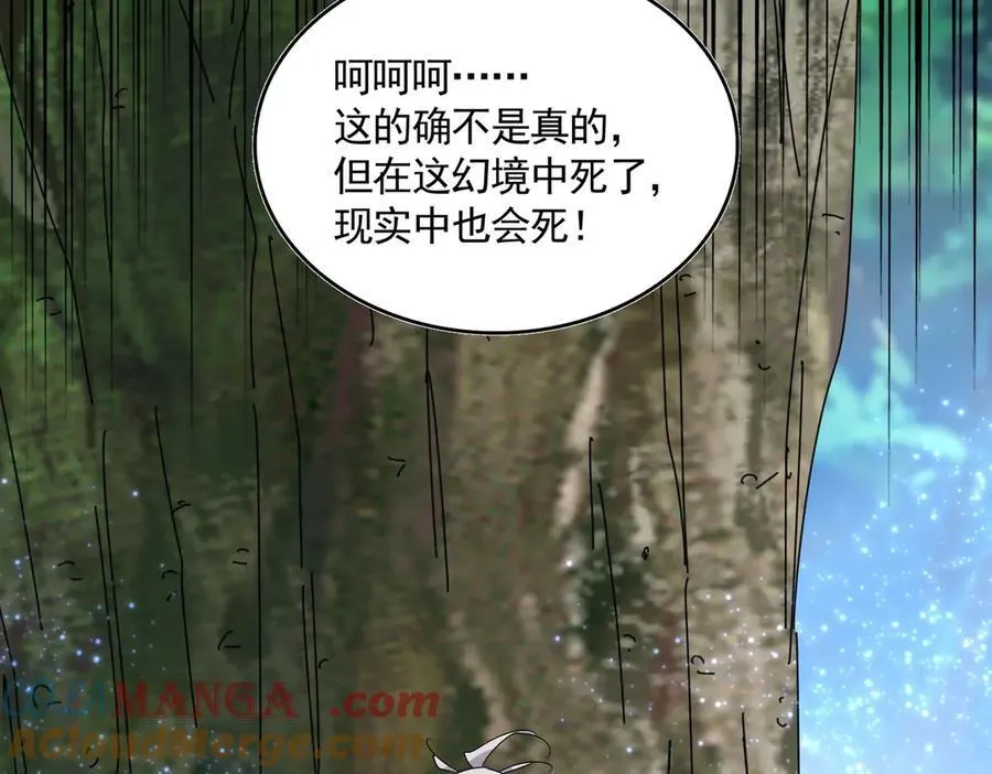 第668话 梦蝶100