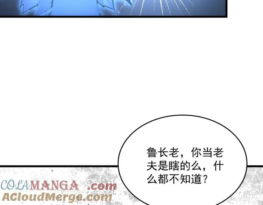 第669话 幻瞳100