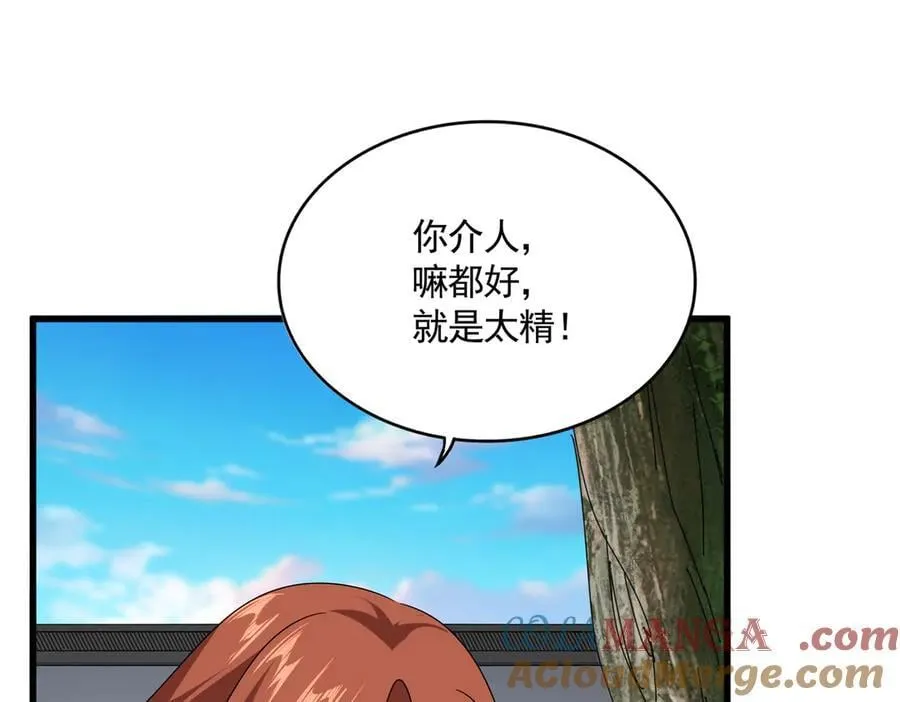 第667话 霜儿遇难24