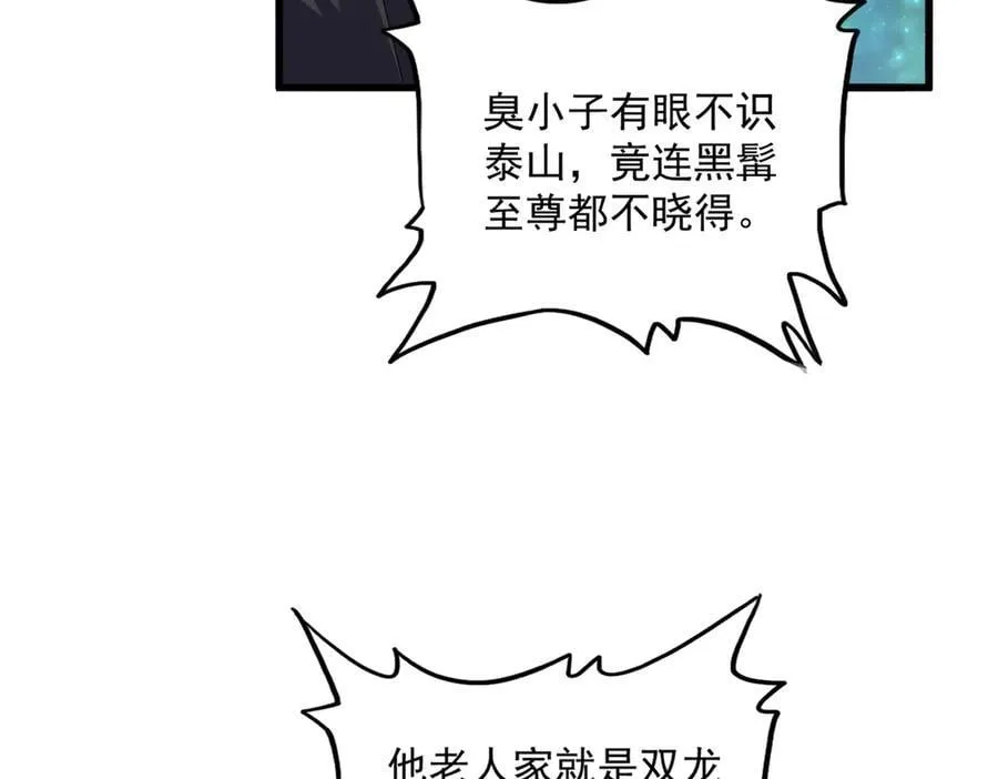 第669话 幻瞳91