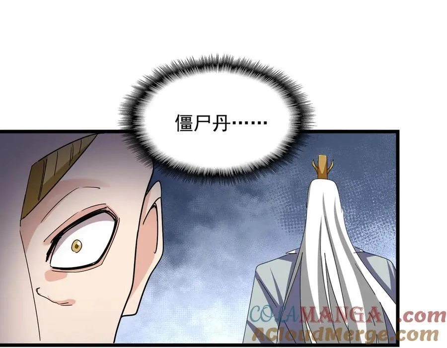 第662话 差距48