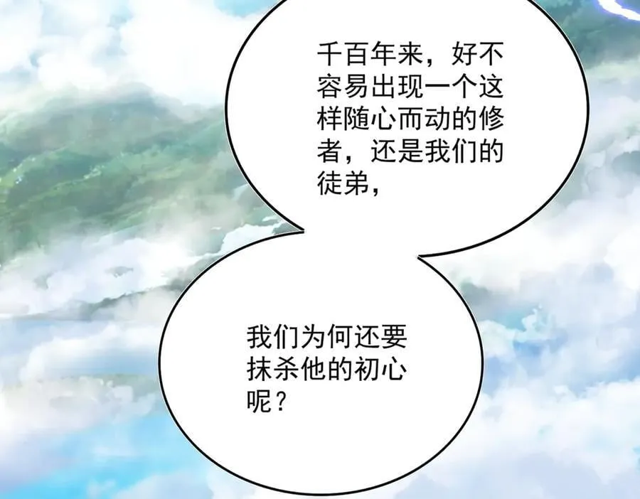 第670话 黑髯至尊90